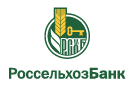 Банк Россельхозбанк в Озерном (Республика Мордовия)